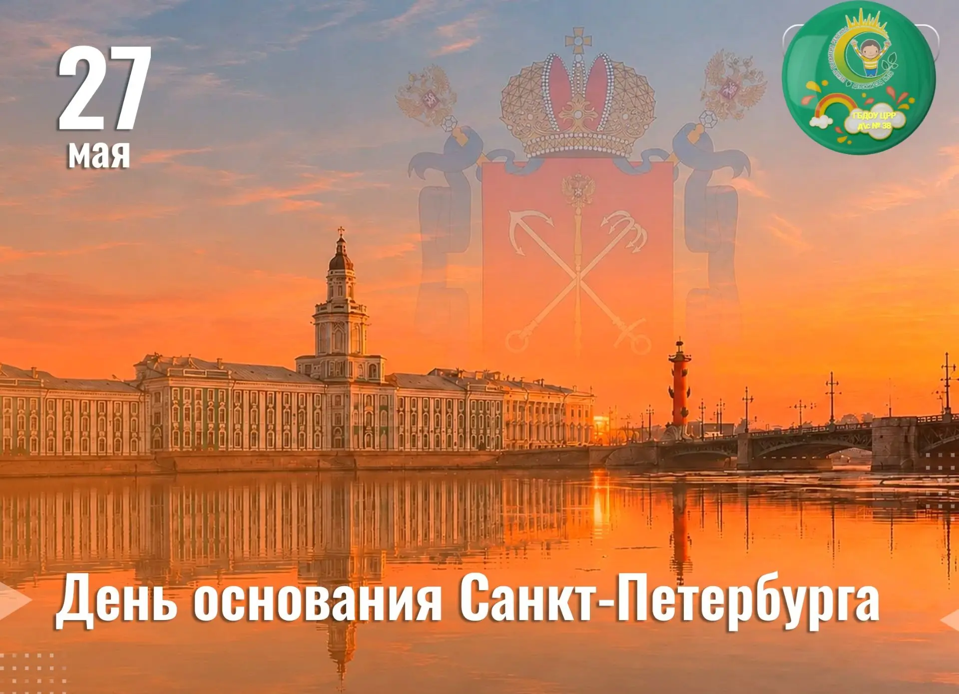 С днём рождения, любимый Санкт-Петербург! 🎂🏛️