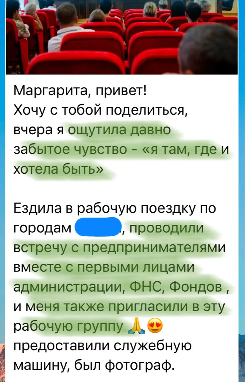 «Вернулась к тому, когда была до брака на хорошей должности,