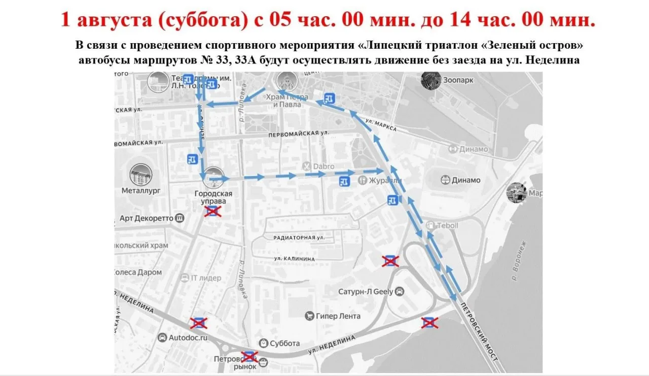 1 августа с 05:00 до 14:00 в Липецке изменятся несколько автобусных маршрутов из-за соревнований «Ли