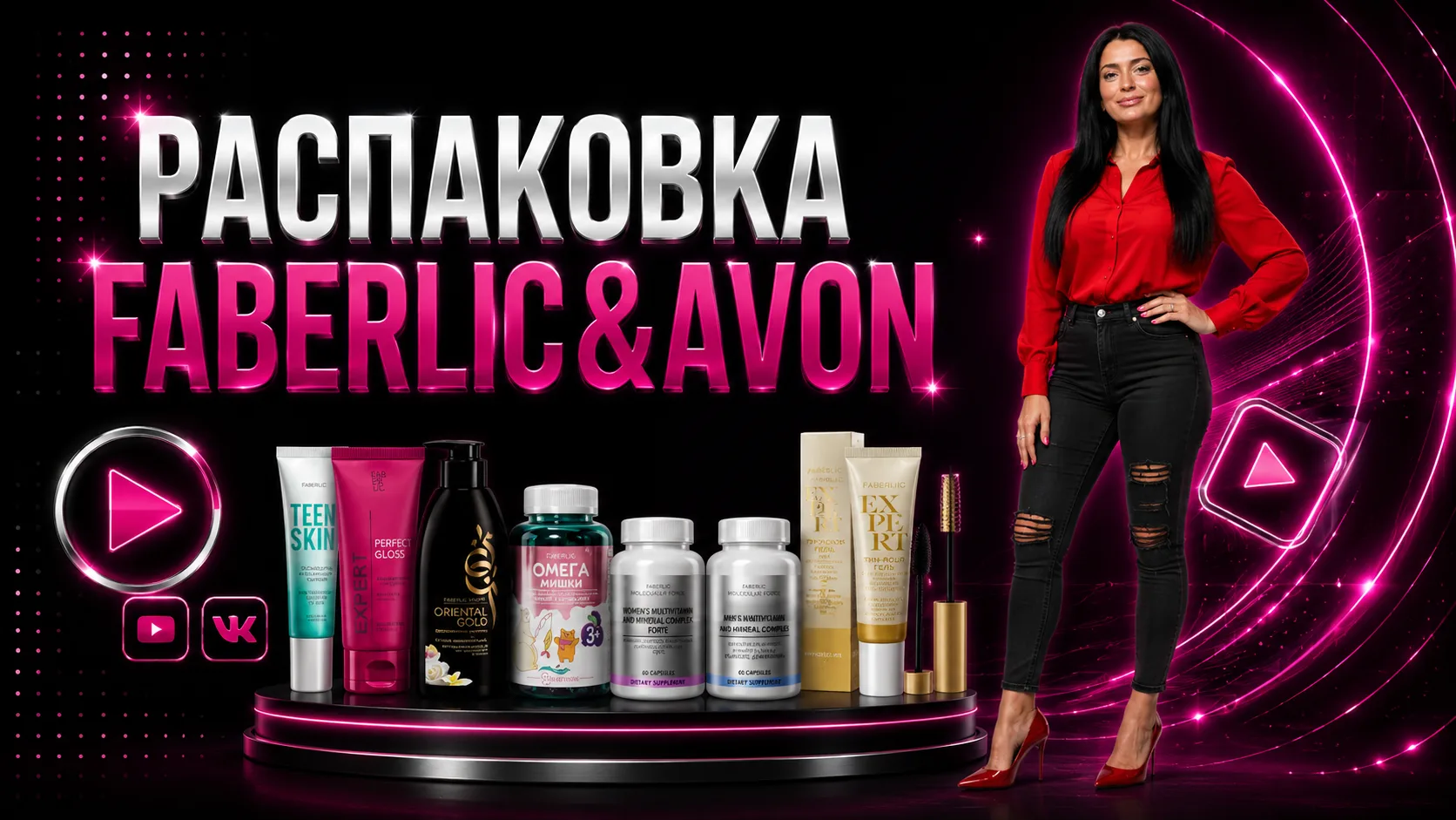 Распаковка Faberlic&Avon 🛍