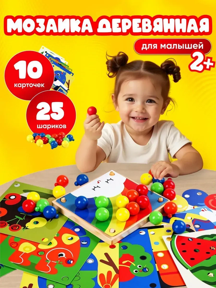 ⚡️ Развивающая игрушка мозаика деревянная для малышей, Игрозаврик