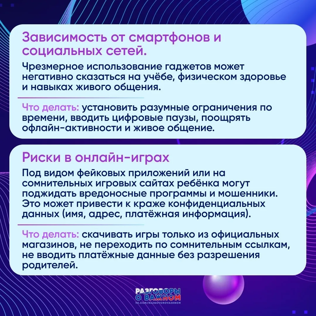 С какими угрозами сталкиваются дети в интернете? Рассказываем в карточках ⬆️