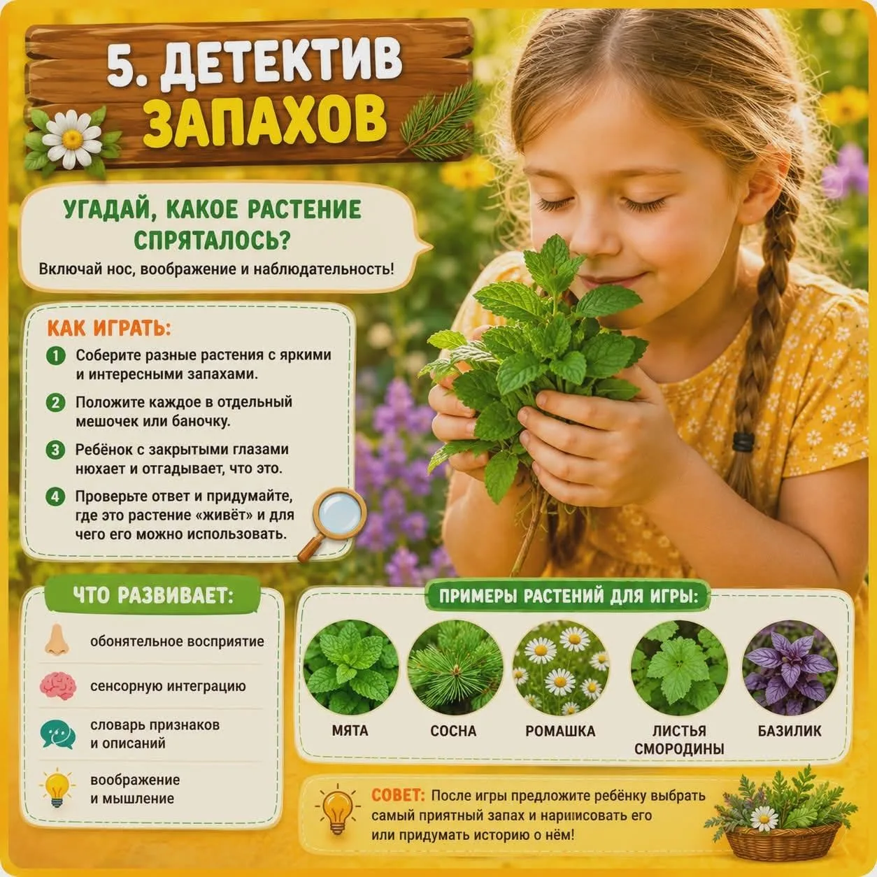 Летние нейропсихологические игры.
Автор - Наталья Львова