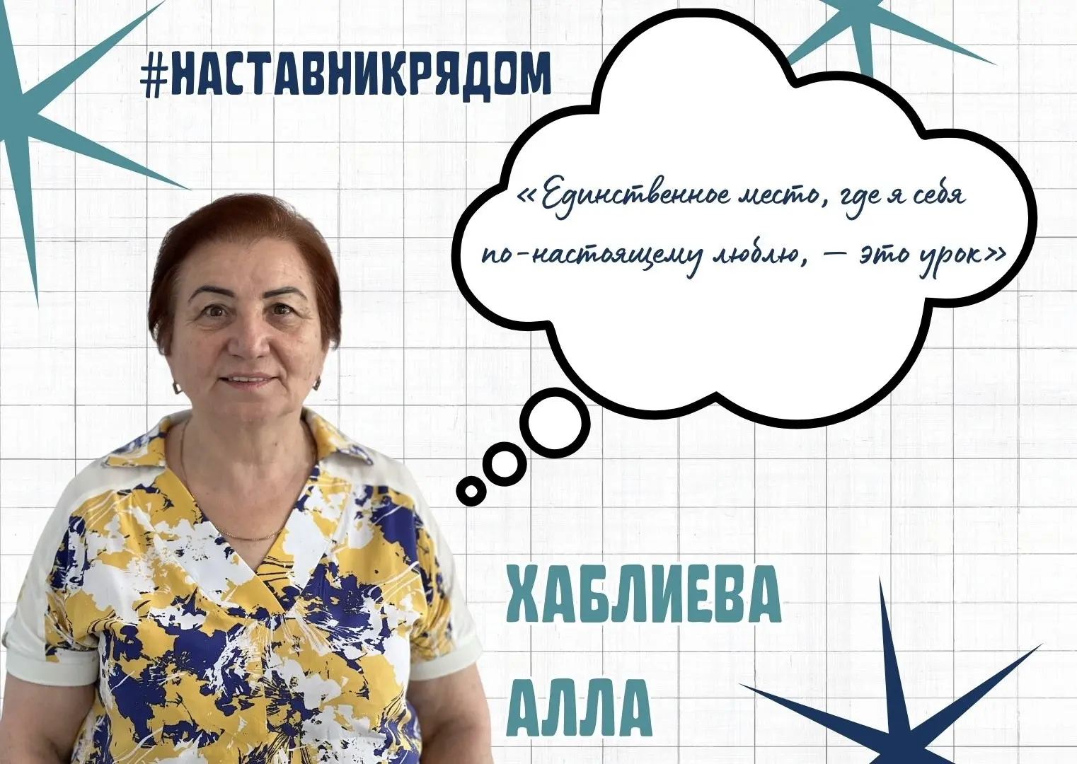 Когда московские педагоги приехали на стажировку в бесланскую школу № 8, главной темой ...