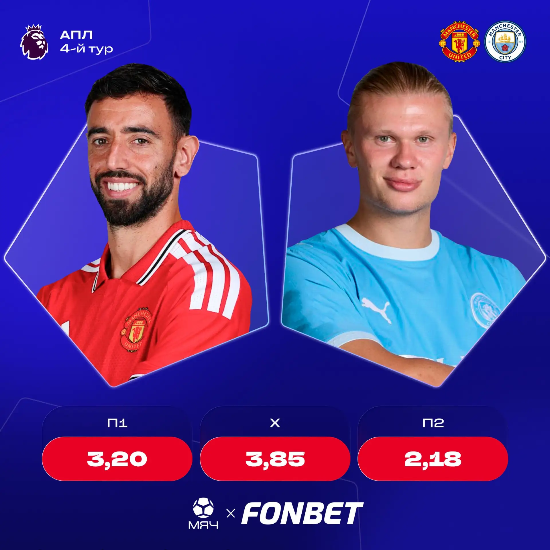 ⚽️ | У «МЮ» всего 7 голов и 3 победы в 10 последних манчестерских дерби на «Олд Траффор...