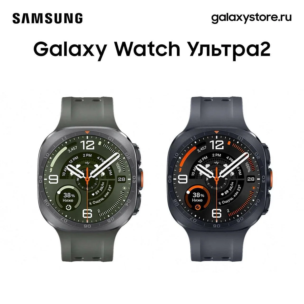 Galaxy Watch Ультра2 – часы для активного ритма жизни

Титановый корпус, защита 10 ATM, IP69K, MIL-S