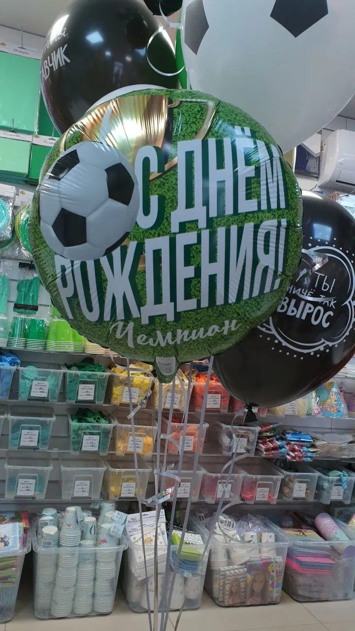 Набор шаров 2000руб #футбол #сыну #мальчику