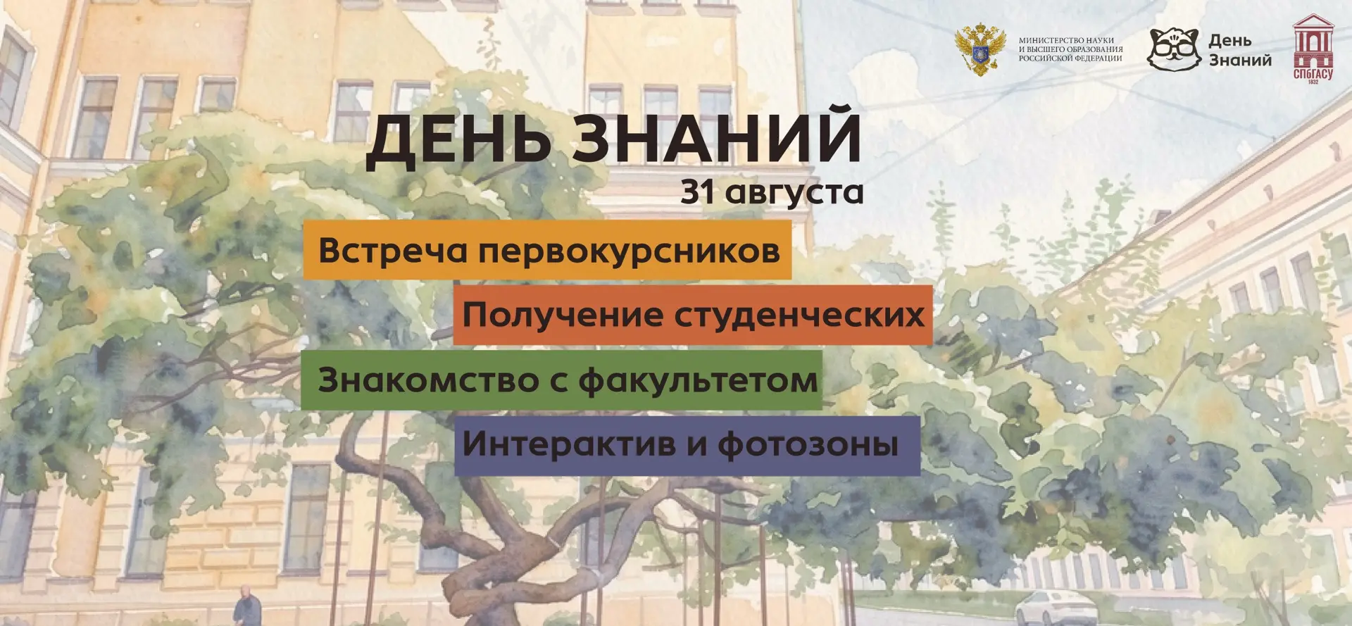 Ну что, готовы? 🎓