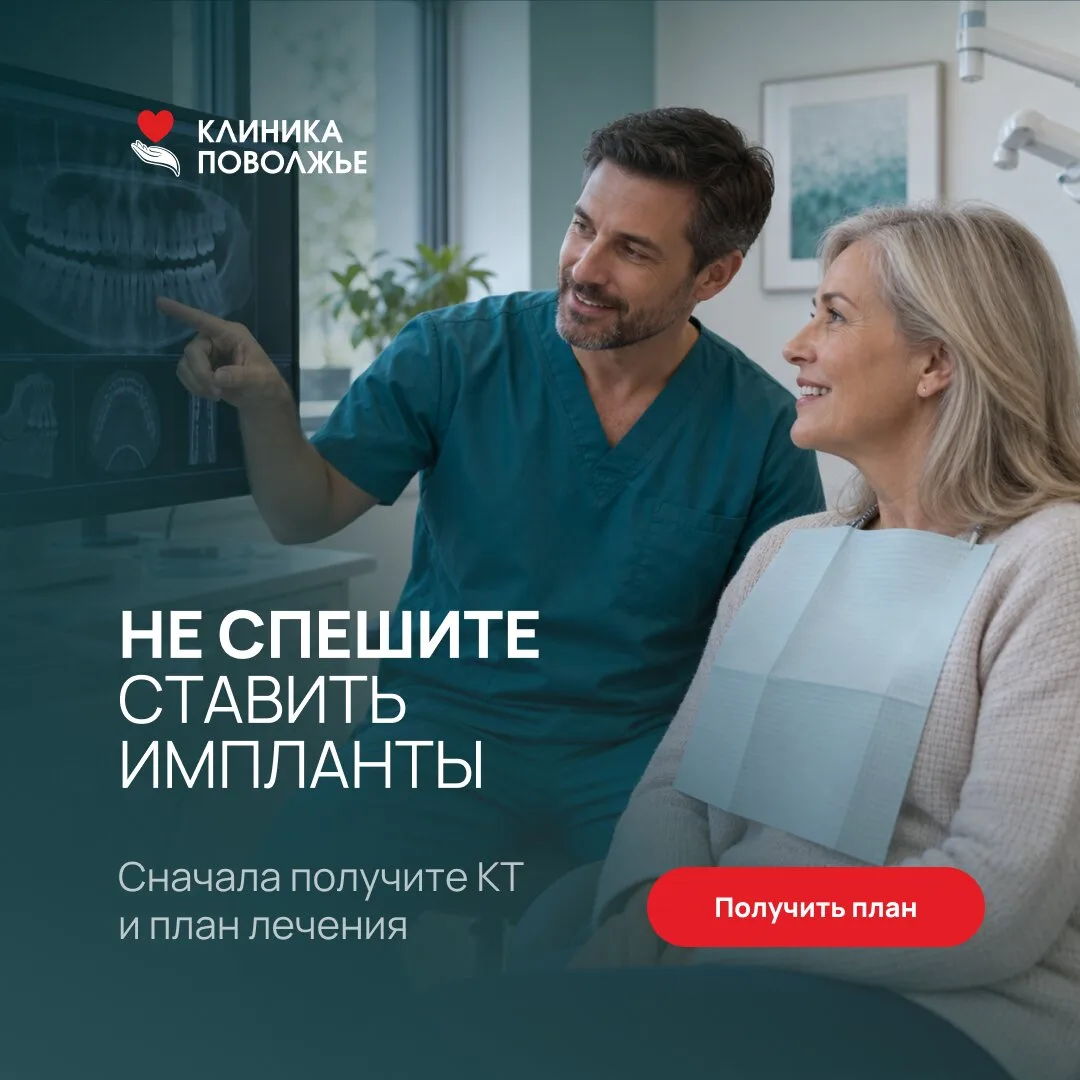 Имплантация начинается не с имплантов