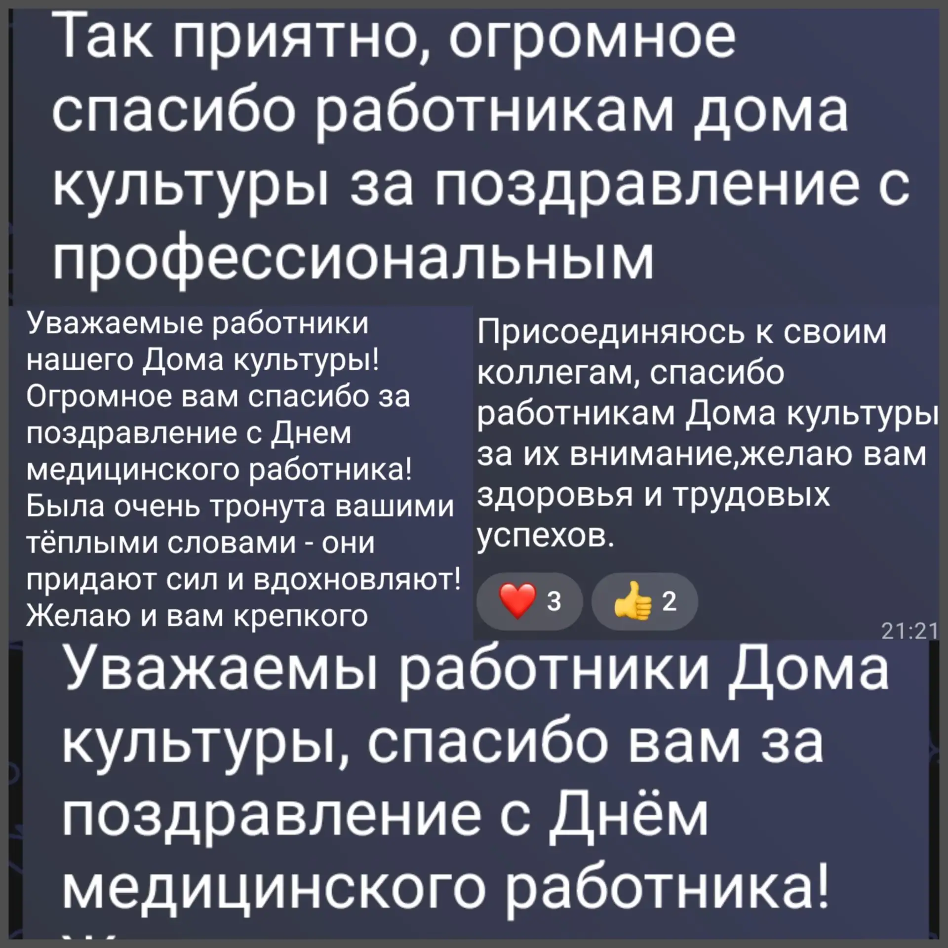 Дорогие подписчики! Делимся с вами частичкой теплоты 🔥

 Нам очень приятно, что наша акция оставила