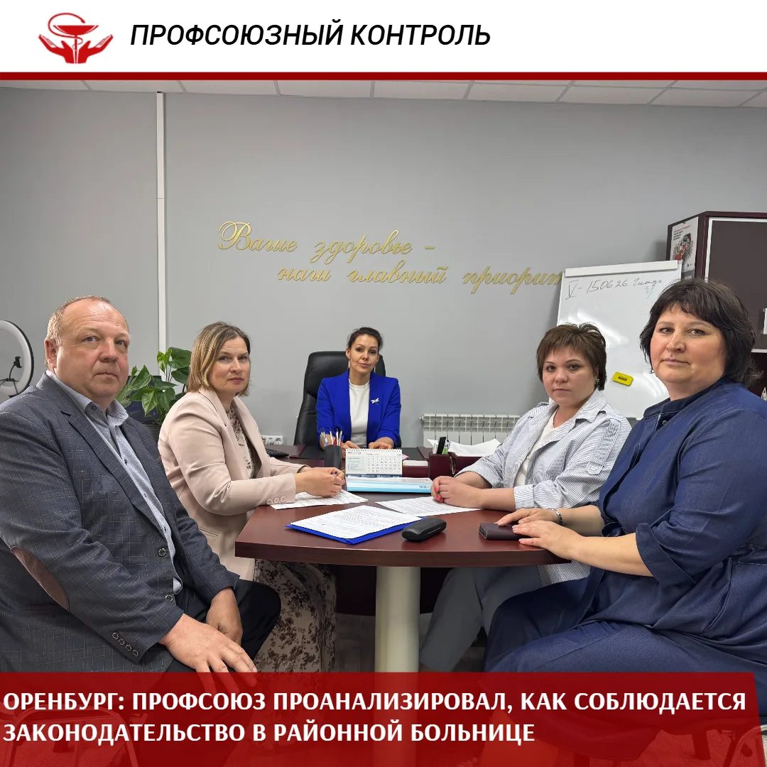 Целью визита представителей Оренбургской областной организации Профсоюза в Переволоцкую...
