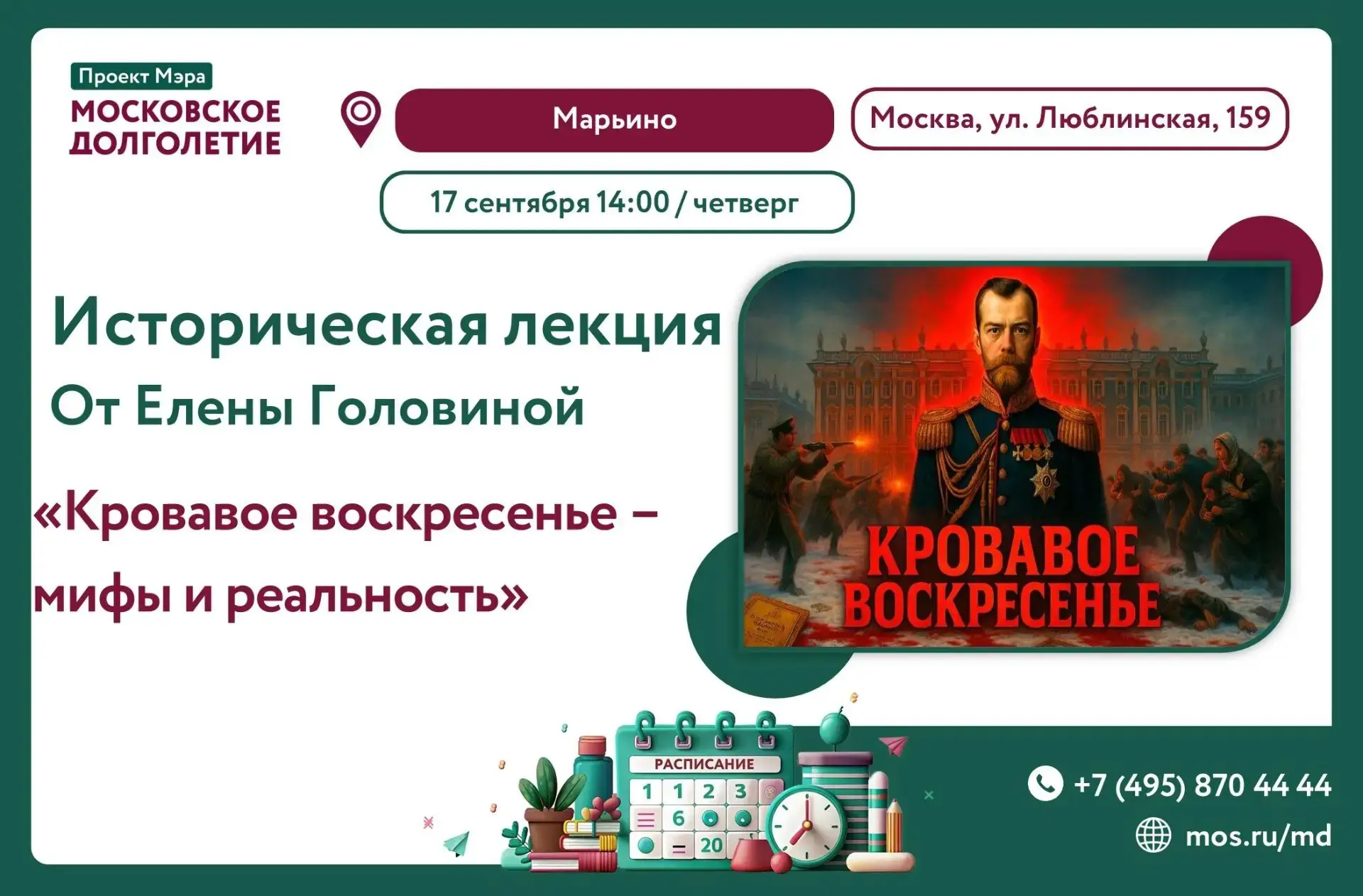 ✨Дорогие участники!✨