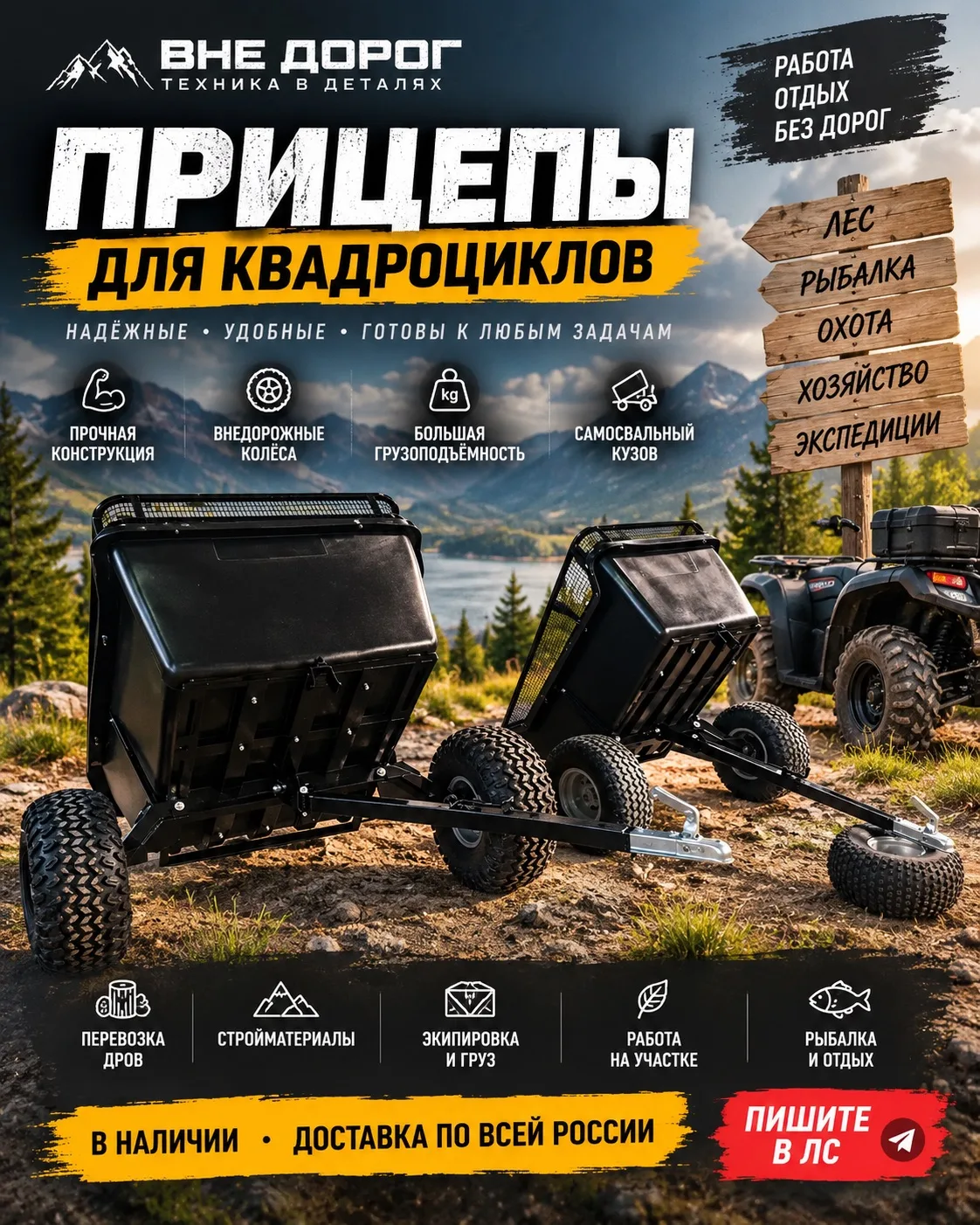 Прицеп для квадроцикла — когда одного багажника уже мало 💪