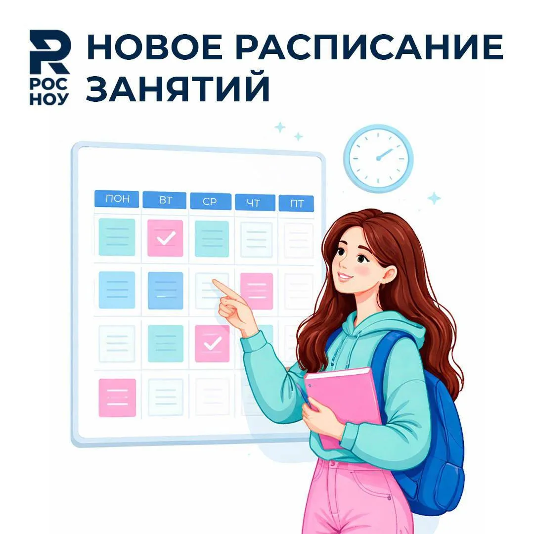 ВНИМАНИЕ, СТУДЕНТЫ-ОЧНИКИ 🗓