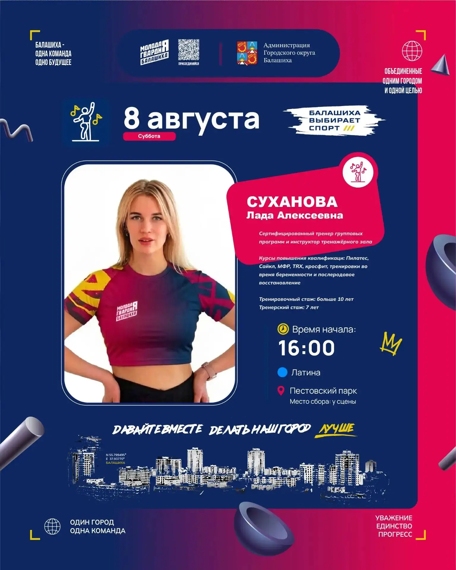 ВНИМАНИЕ!!⚡️