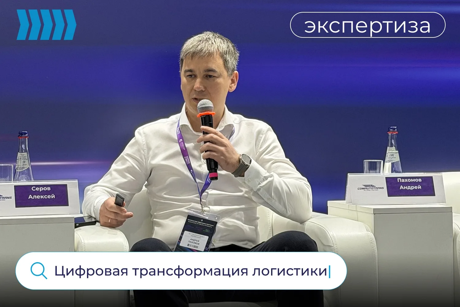 Цифровая трансформация логистики: от документов к процессам
