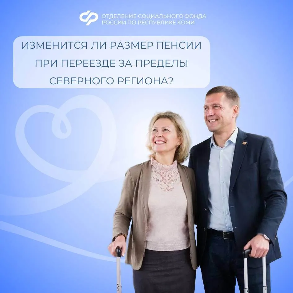 ✅ К страховой пенсии по старости устанавливается фиксированная выплата, которая может быть увеличена