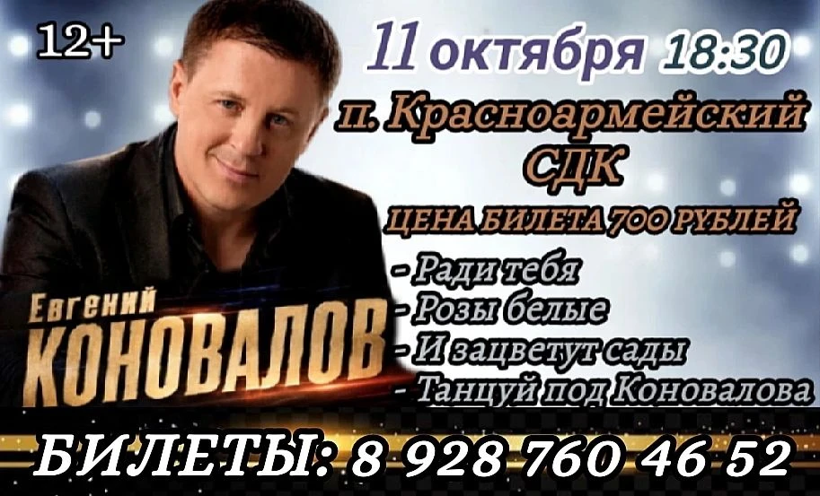 11 октября 2026 года, в 18:30, двери Красноармейского Сельского дома культуры распахнут...