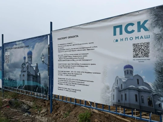 В Видном началось возведение Покровского храма в ЖК «Зеленые Аллеи».