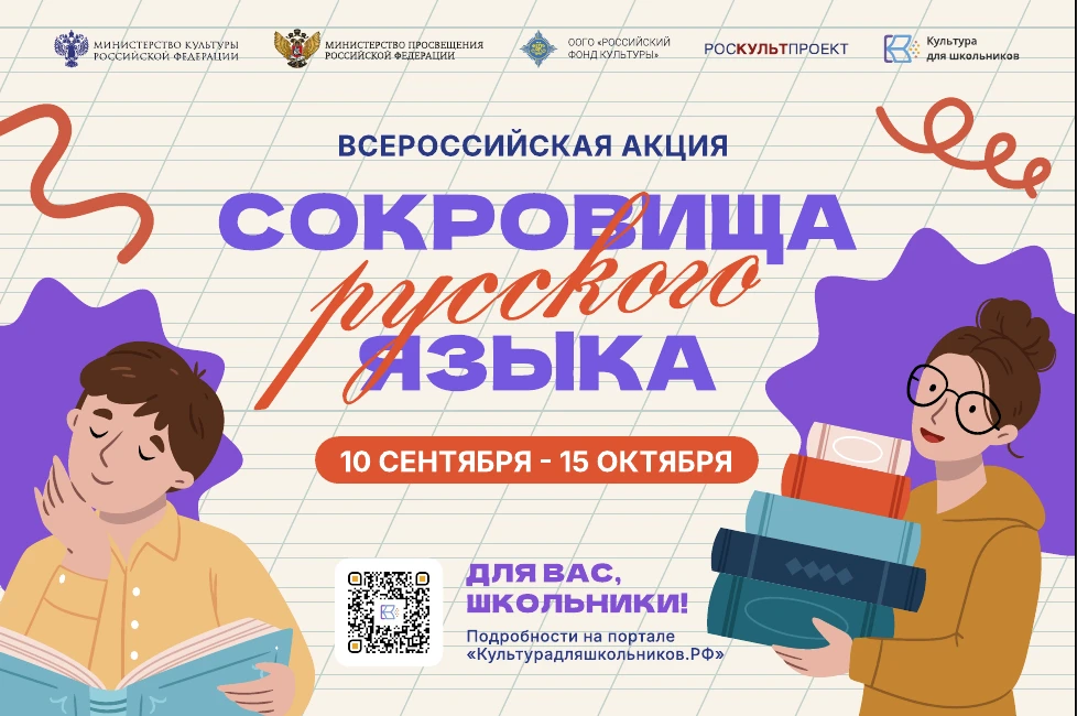 С 10 сентября по 15 октября 2026 года в рамках межведомственного культурно-образователь...