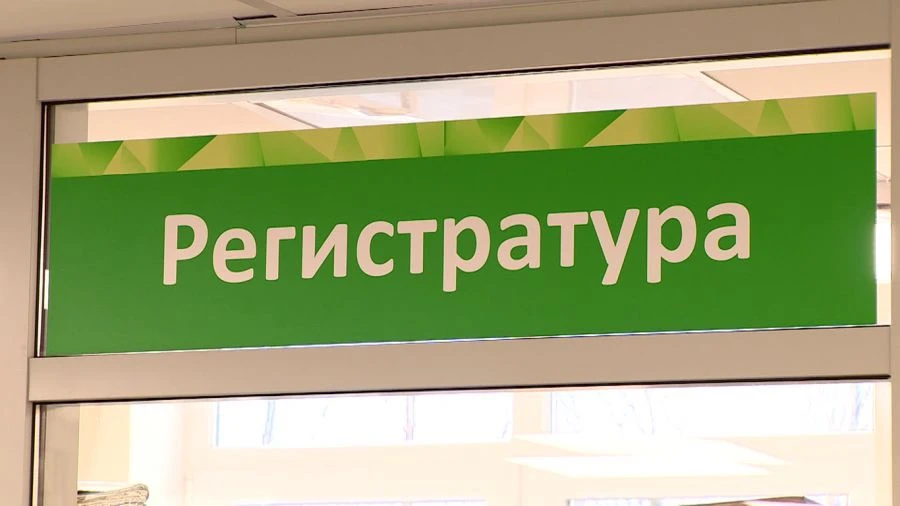 ⚡️В ярославских поликлиниках исчезли регистратуры

💬 О нововведении рассказали на заседании профиль