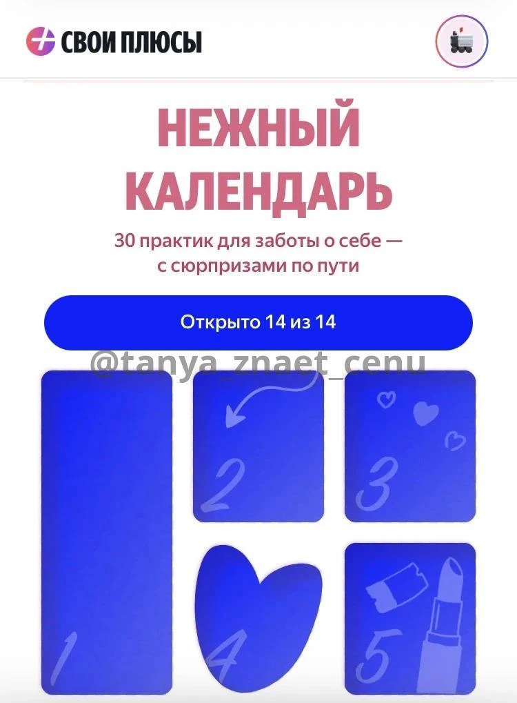 Открываем адвент