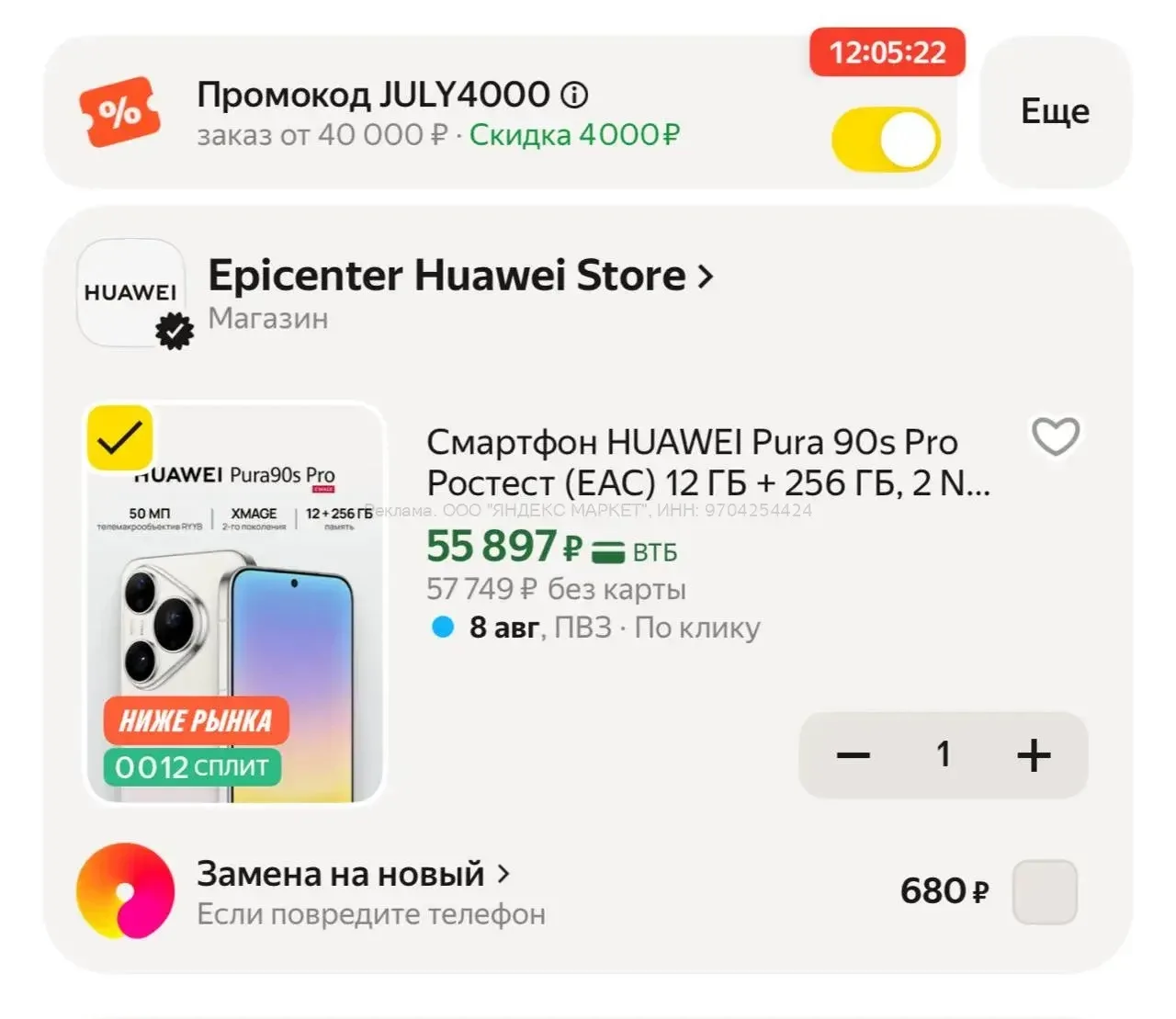 🔥 Ниже рынка, такой на Озон 65К❗️