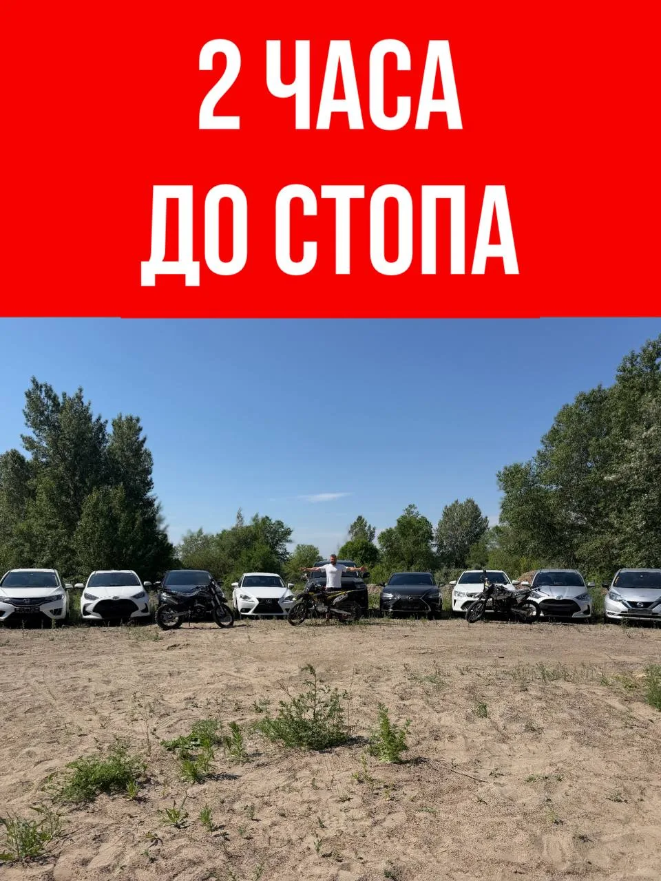 2 ЧАСА ДО СТОПА! САМЫЙ ПОСЛЕДНИЙ ВАГОН🔥 9 АВТОМОБИЛЕЙ НА КОНУ!

ТЕПЕРЬ КТО УСПЕЕТ-ТОТ УСПЕЕТ😱

🥇З