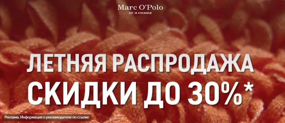 Одежда премиум-класса

Откройте для себя мир стиля с Marc O’Polo! 
На официальном сайте бренда вы на