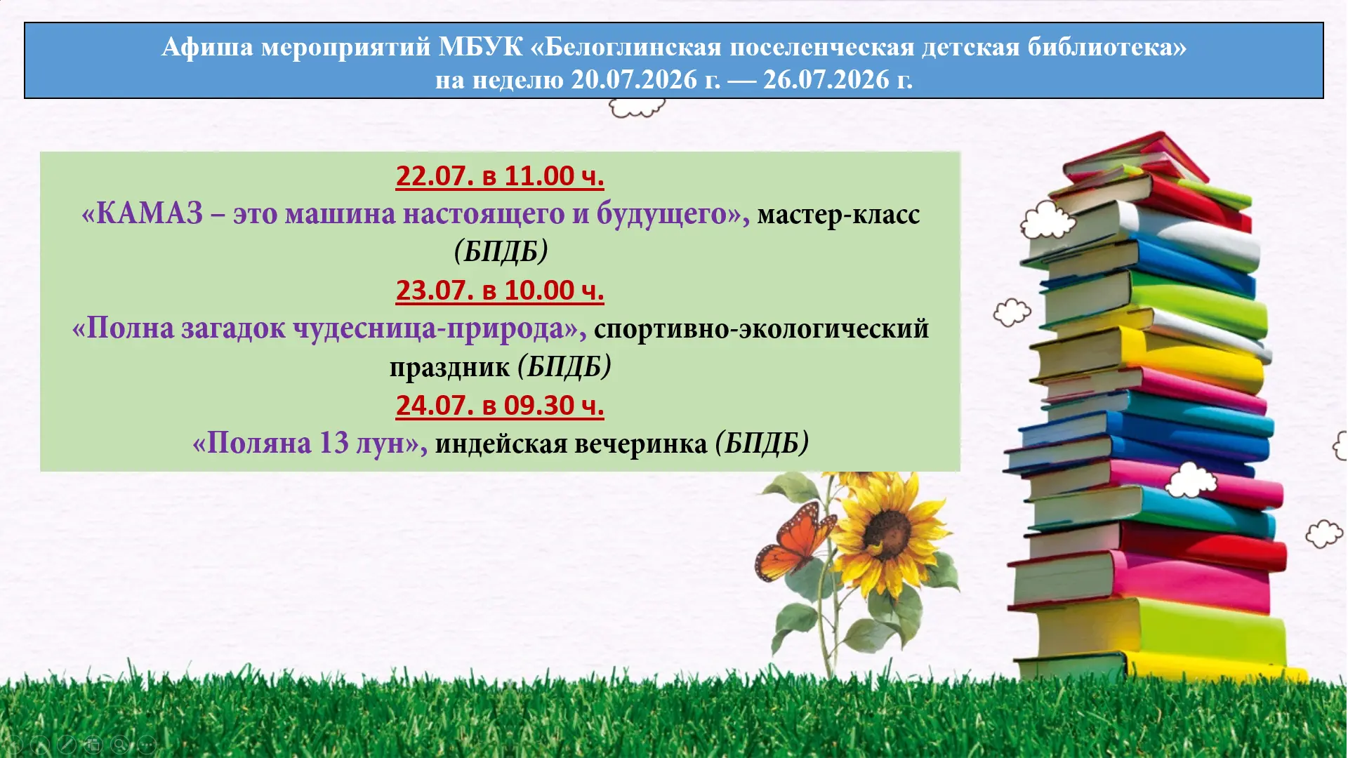 Медиа публикации