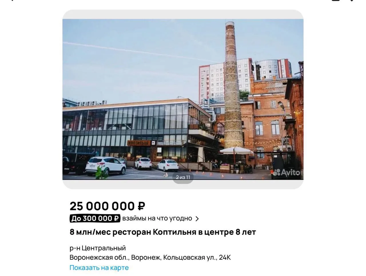 ⚡️Культовые места уходят в закат