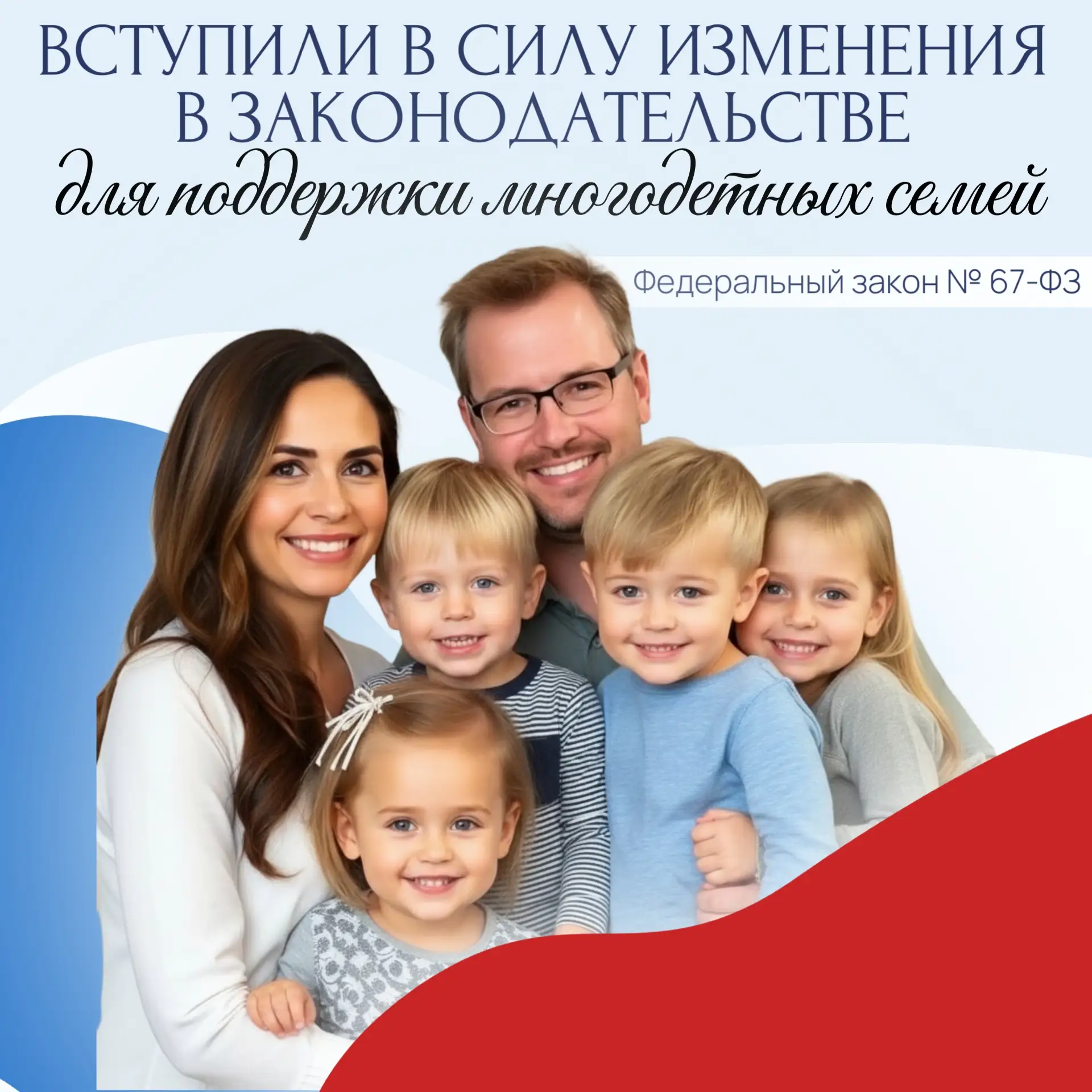 Федеральный закон № 67-ФЗ расширил перечень имущества, защищенного от взыскания в рамках возбужденно