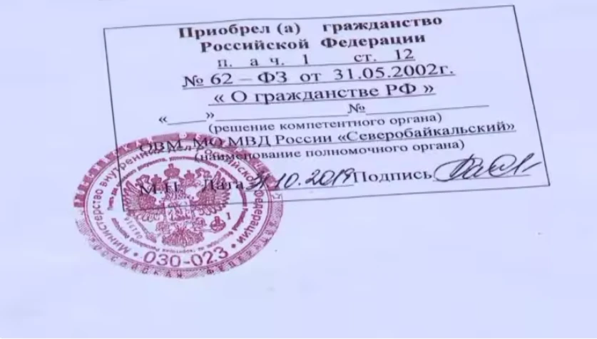 Основным документом, удостоверяющим гражданство Российской Федерации и личность граждан...
