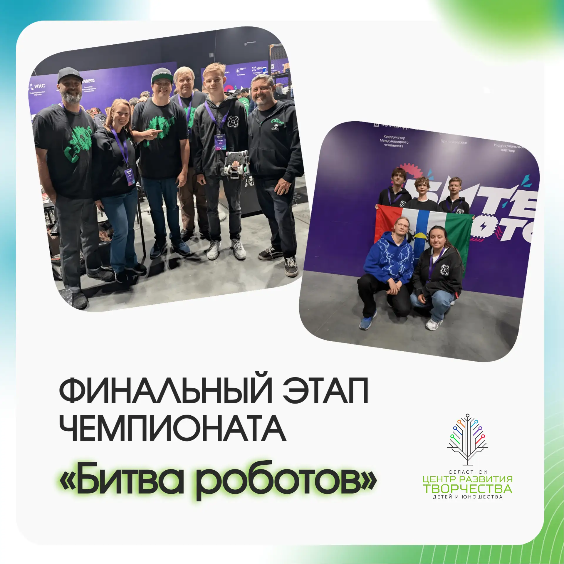 🏆 Кванторианцы покоряют международную арену!