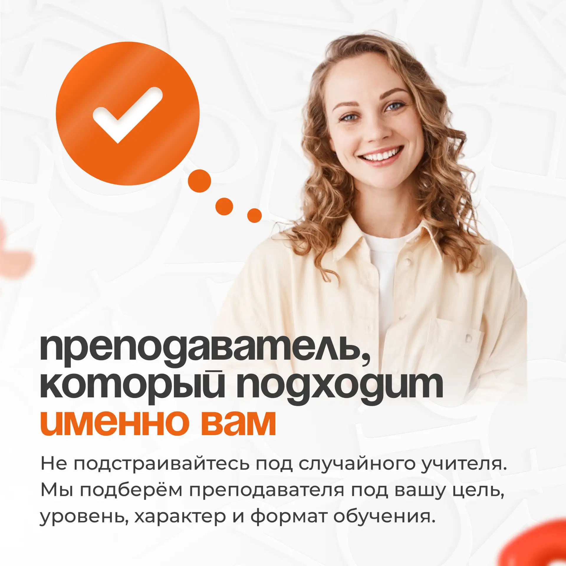 🧡 BigWig — школа иностранных языков в Москве и онлайн