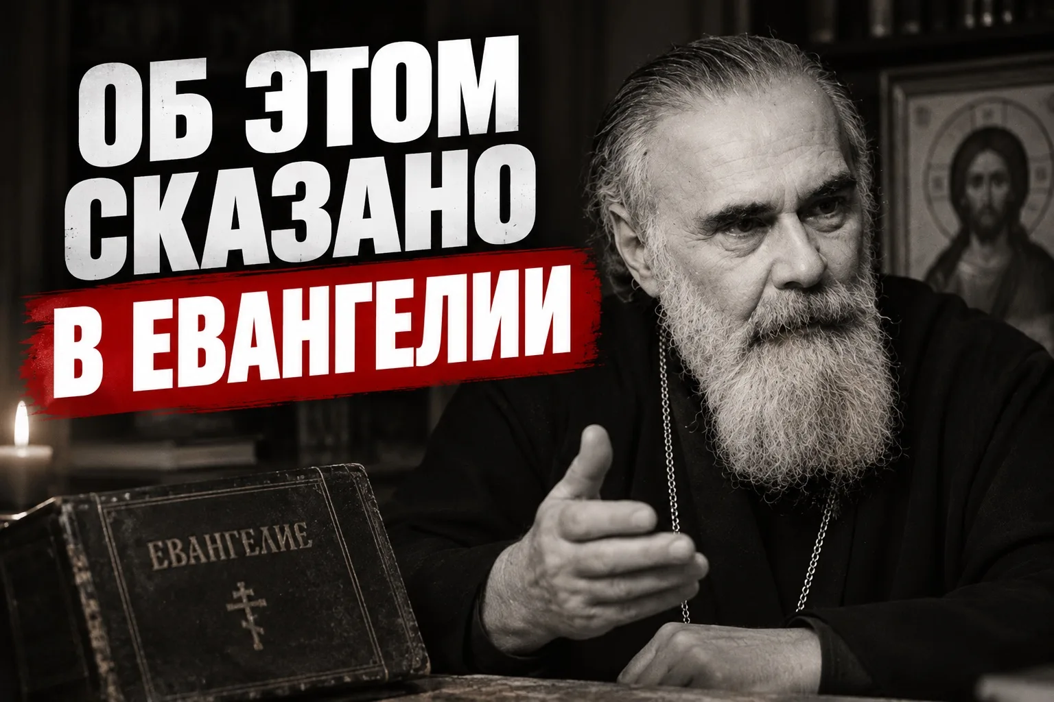 ❗️КАКИЕ ГРЕХИ БОГ НЕ ПРОЩАЕТ?
