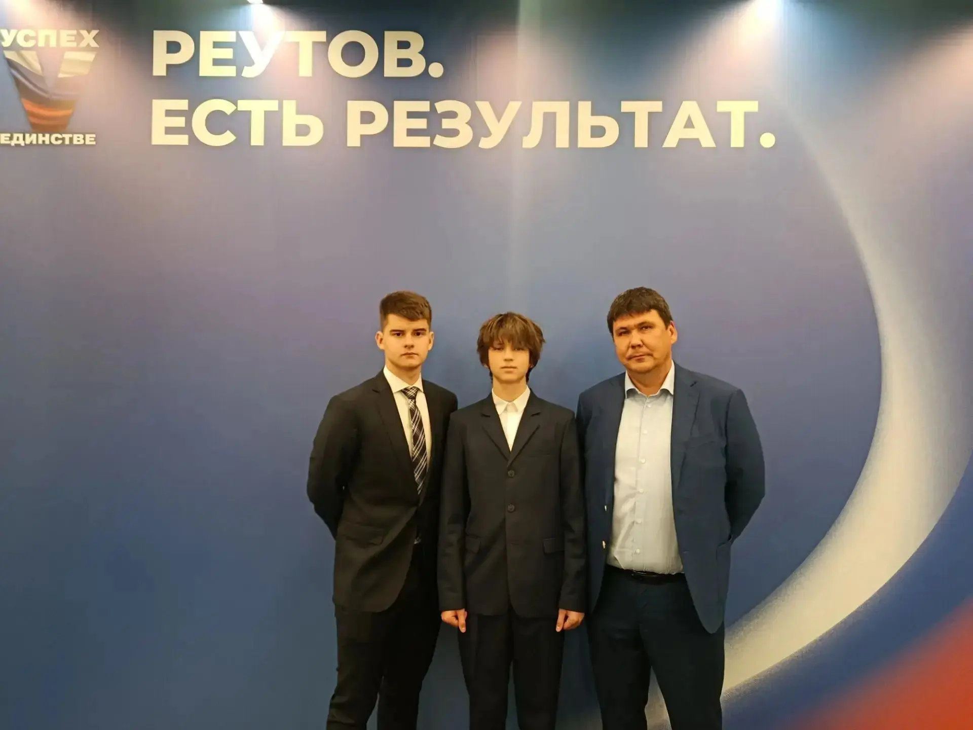 Реутов — стратегия успеха! 🚀