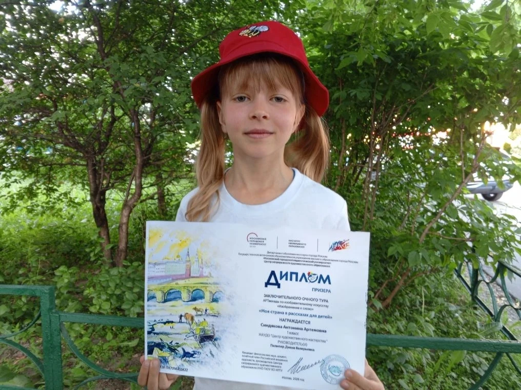 🎉🎉🎉✨🏆 Поздравляем Синдякову Антонину, ученицу 2а класса, призера заключительного ту...