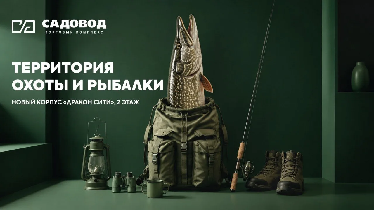 Рыболовы, охотники и поклонники активного отдыха! 🐠🎣🏕️