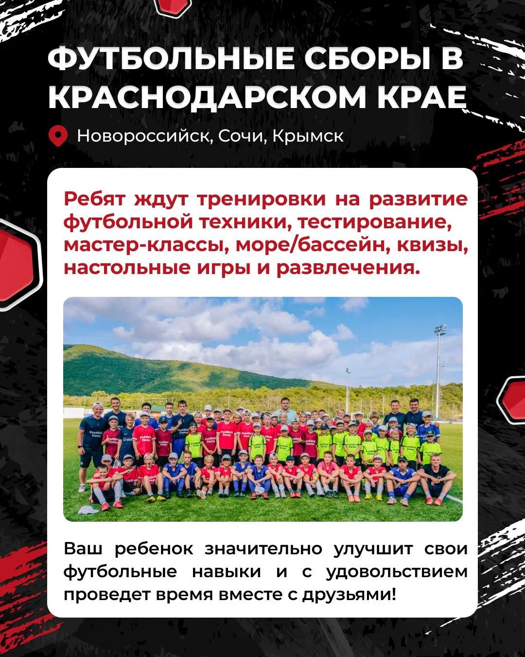 🏖Раннее бронирование на летние смены 2026! Скидка 10 000₽ до 1 июня.