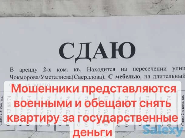 🏠 Мошенники придумали новую схему для тех, кто сдаёт квартиры