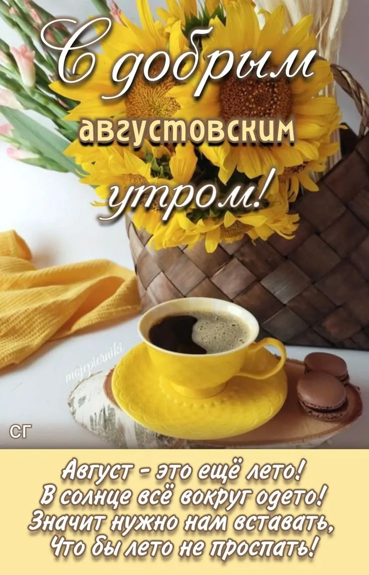 Доброе утро!🌺