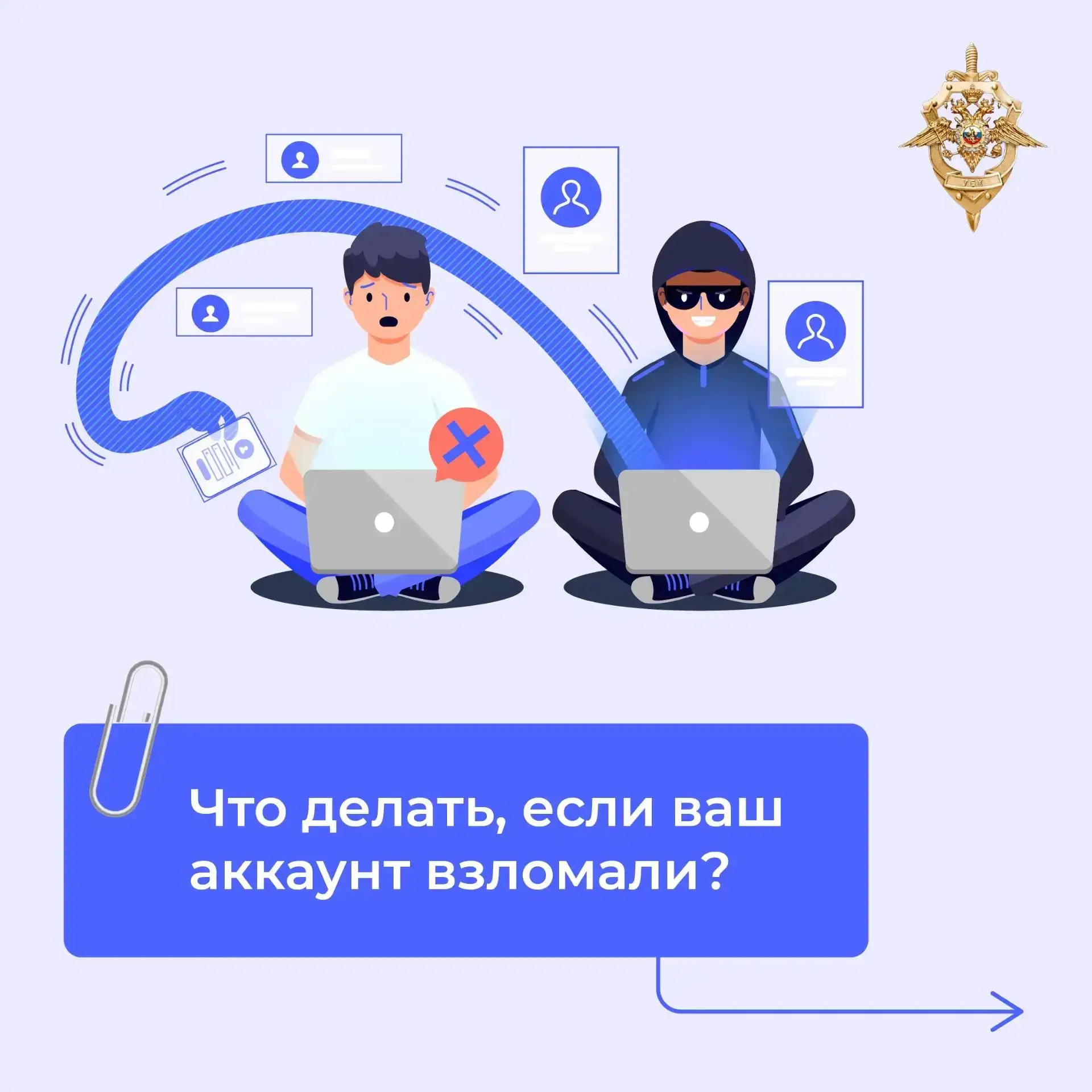 📲 Количество мошенников в интернете растёт, а схемы обмана становятся всё более изощрё...