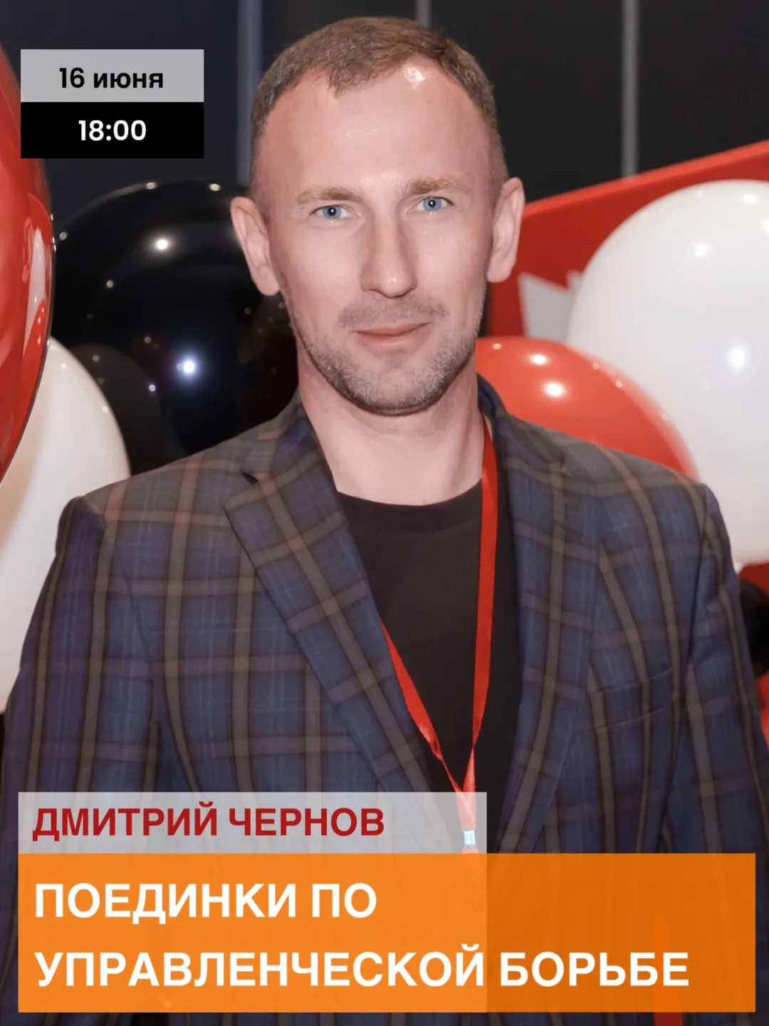 ♟️ Закрытое мероприятие Бизнес-клуба Торгово-промышленной палаты

📅 16 июня
⏰ 18:00
📍 Ресторан «Ле