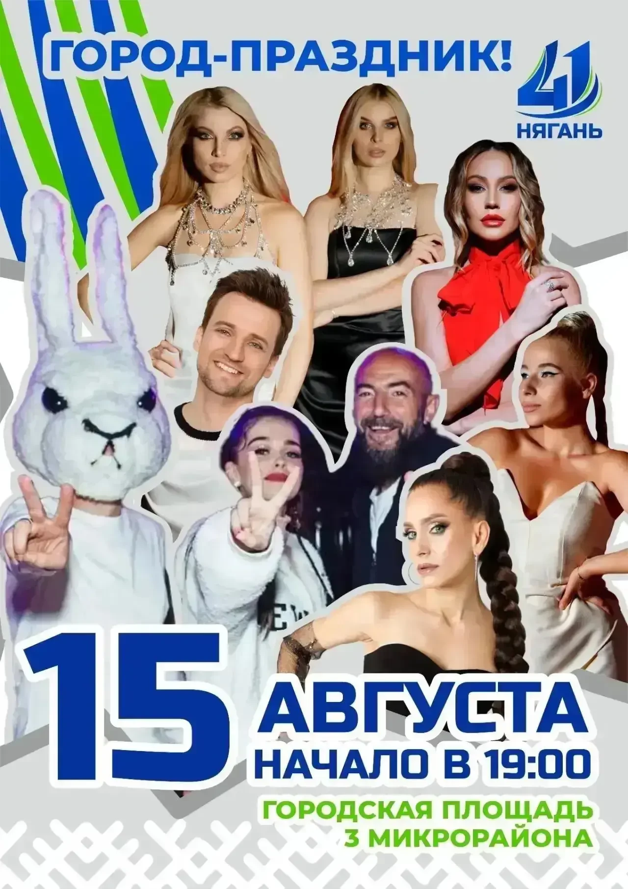 🎉 В честь Дня города Нягани — большой спортивный праздник!