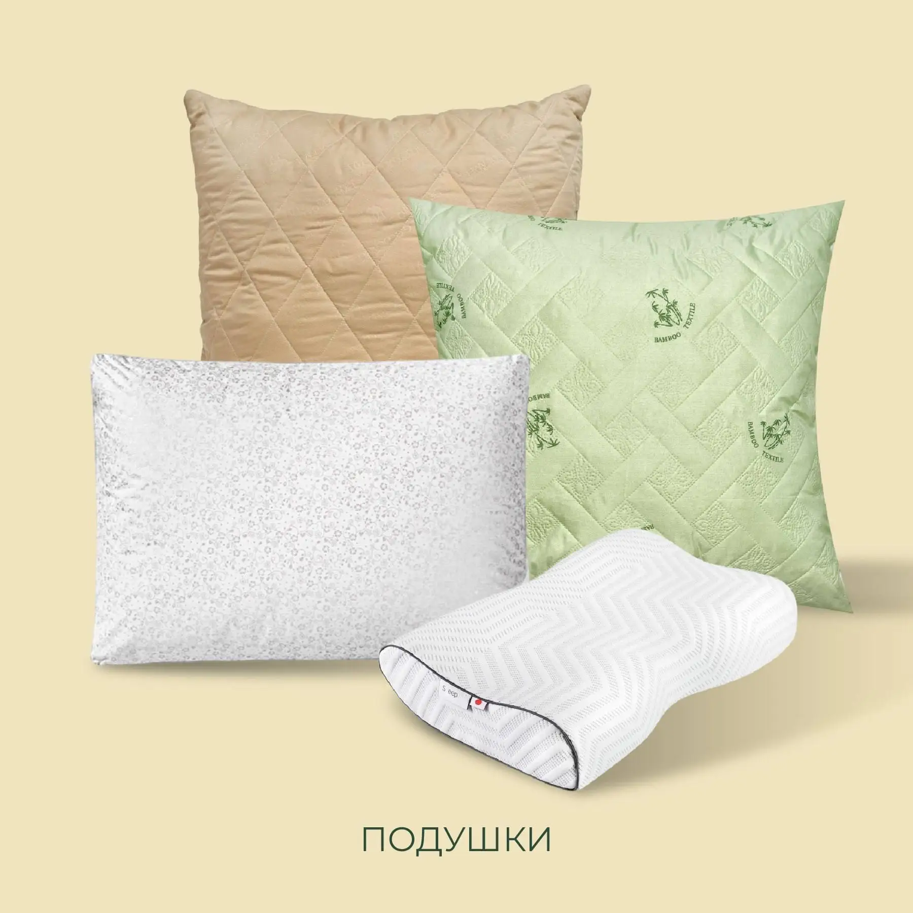 - 25% КУПОН НА ТЕКСТИЛЬ ДЛЯ СНА  на белые ценники 🛏️   ✔️Покажите этот купон на кассе ✔️Покажите кар