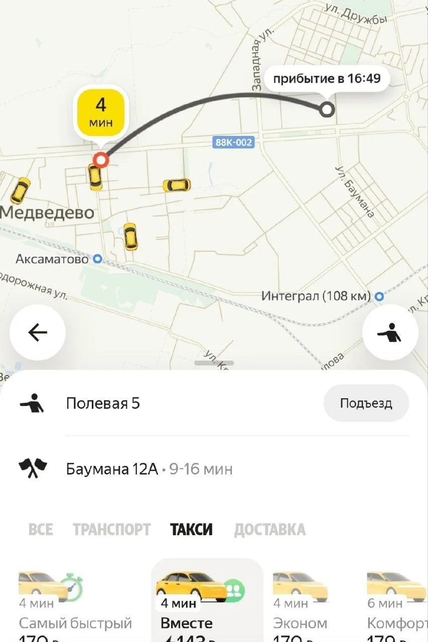 В такси Йошкар-Олы появился тариф «Вместе». Он позволяет объединить в одну поездку двух...