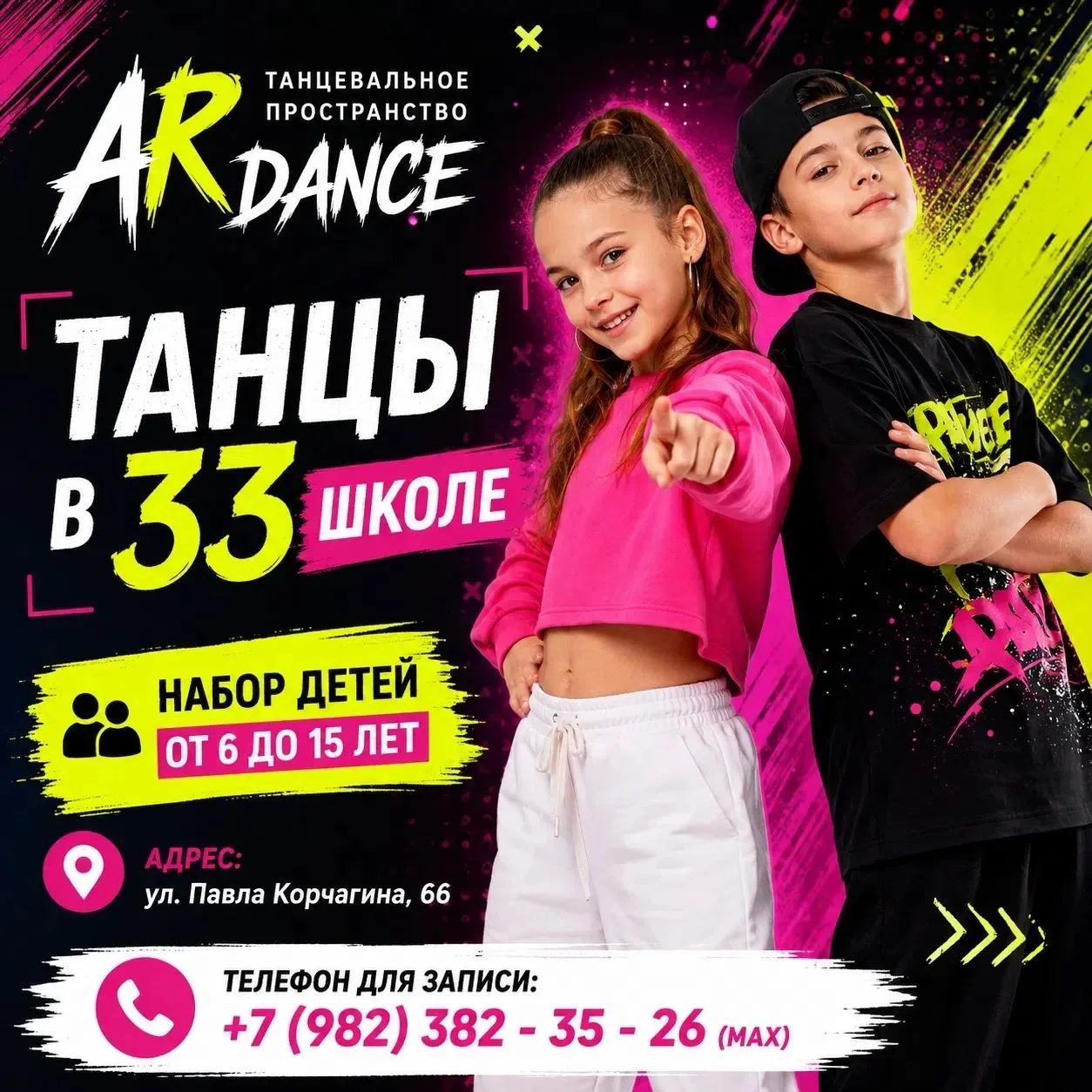 ВСЕ НА ТАНЦЫ! 👯👯‍♀️👯