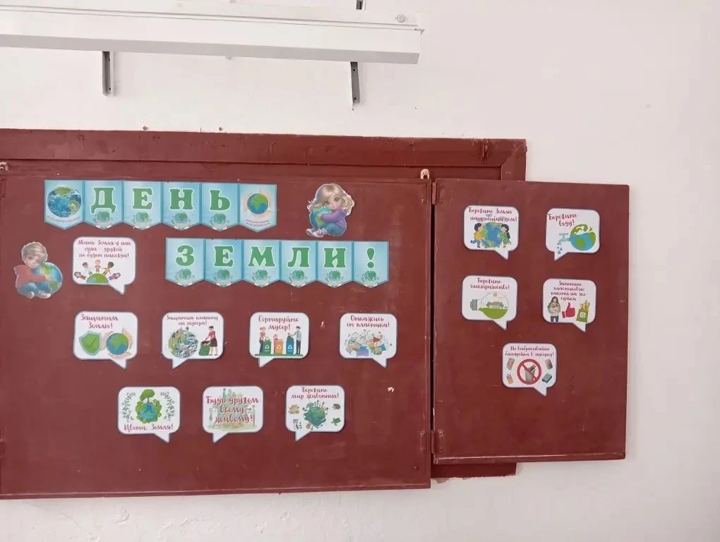 Сегодня в рамках проекта «Разговоры о важном» состоялось занятие «День Земли- каждый де...