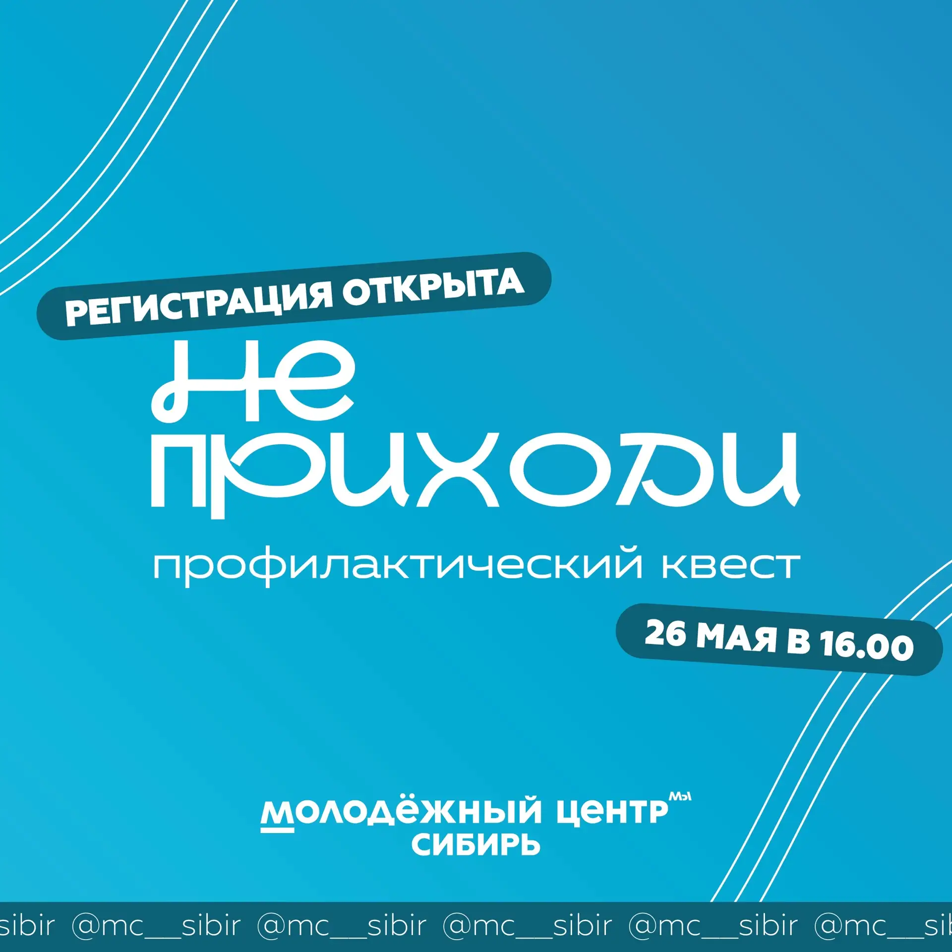 Не приходи, если выбираешь опасность. Приходи, если выбираешь жизнь ☀️